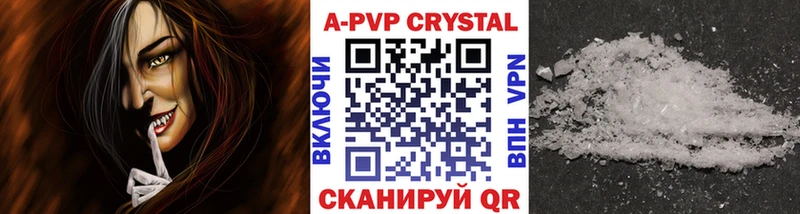 Alpha-PVP крисы CK Кушва