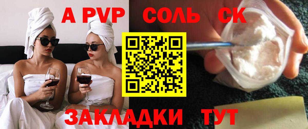 APVP VHQ Кушва
