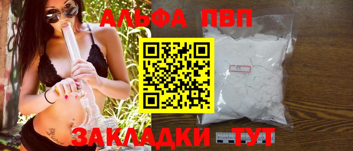 Alpha PVP СК  Alpha PVP СК  Alpha-PVP СК  Кушва  Вход с VPN 
