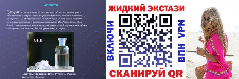 hydra ТОР  Кушва  Бутират оксана  наркошоп 