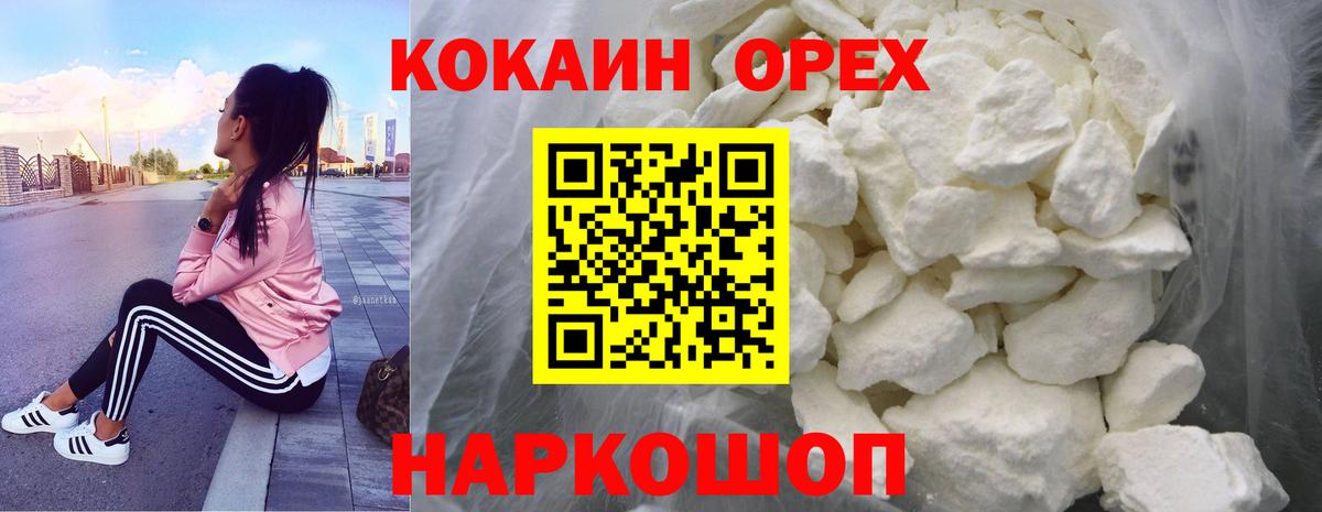Кокаин Эквадор  Вход с VPN  Кушва  КОКАИН 98% 