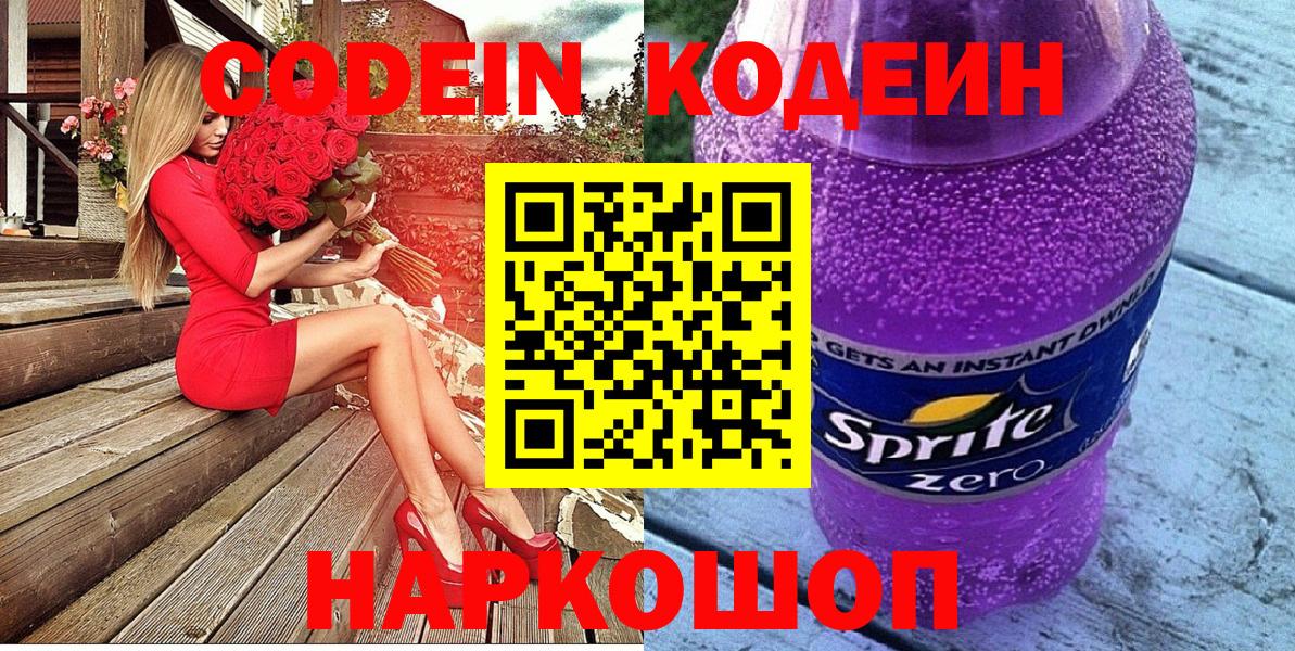 Кодеиновый сироп Lean напиток Lean (лин)  Кодеиновый сироп Lean напиток Lean (лин)  Кушва 