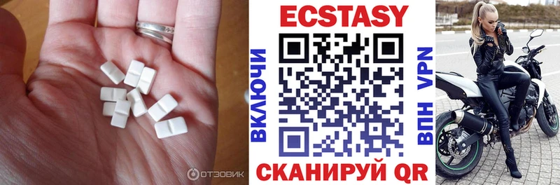 Экстази круглые Кушва