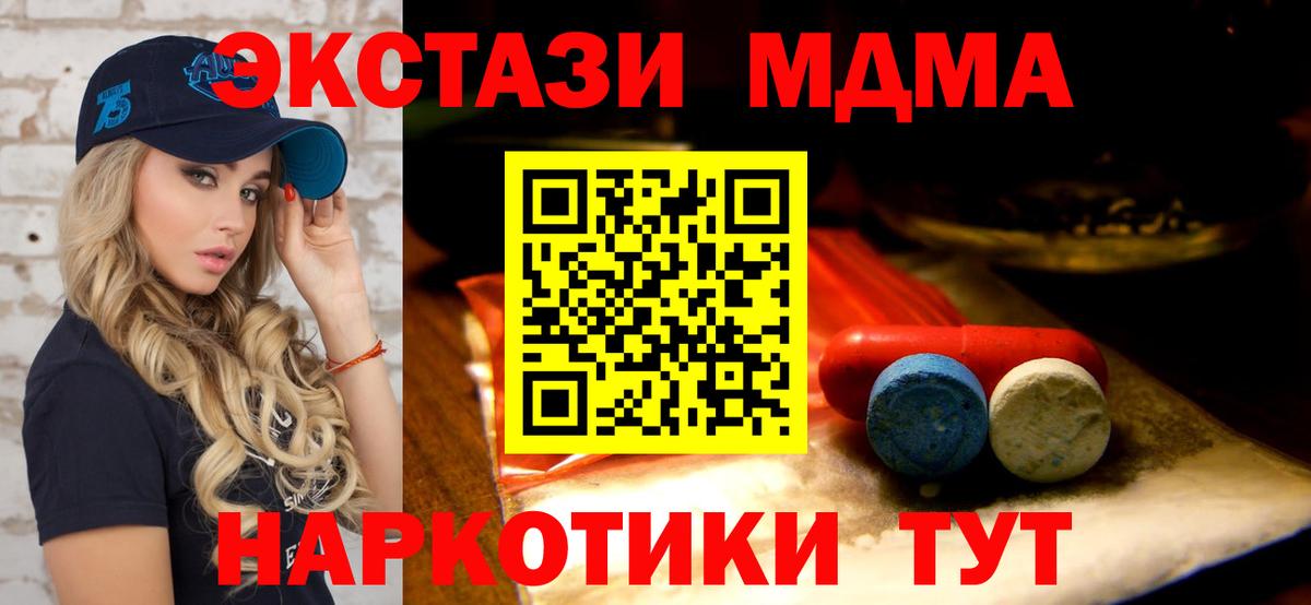 Экстази  Вход с VPN  Кушва  Экстази 280 MDMA  Ecstasy louis Vuitton 