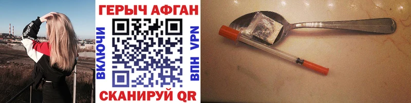Героин афганец Кушва