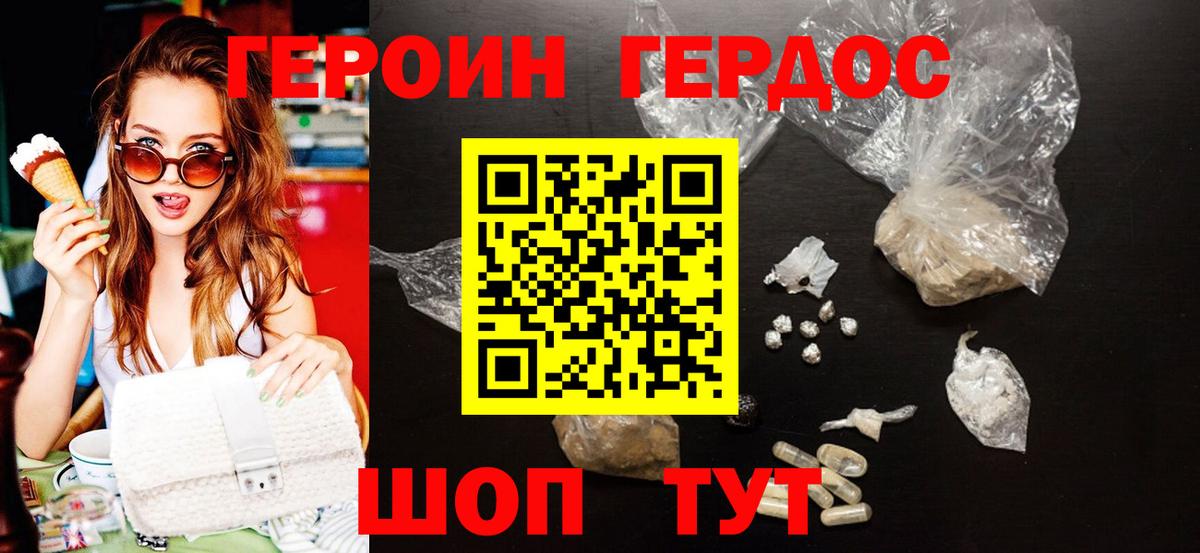 ГЕРОИН Афган  Кушва 