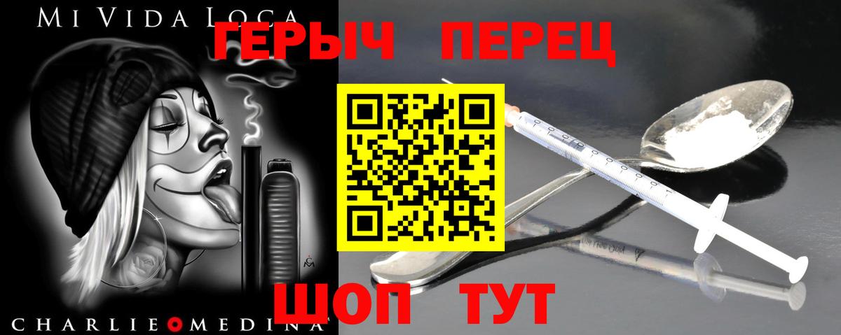 Героин Афган  Героин  Кушва  Вход с VPN 