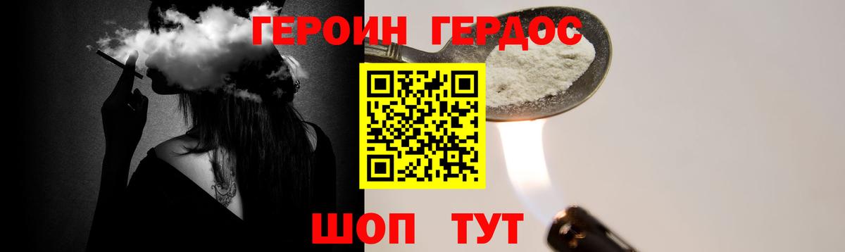 Героин гречка Кушва