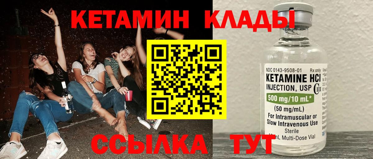 Кетамин VHQ Кушва