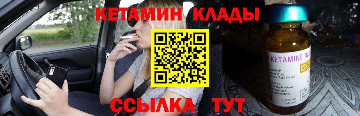 Кетамин ketamine  Кетамин ketamine  Кушва 