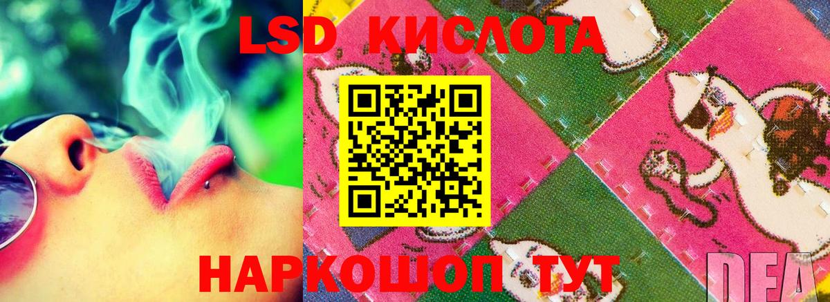 LSD-25 экстази ecstasy Кушва