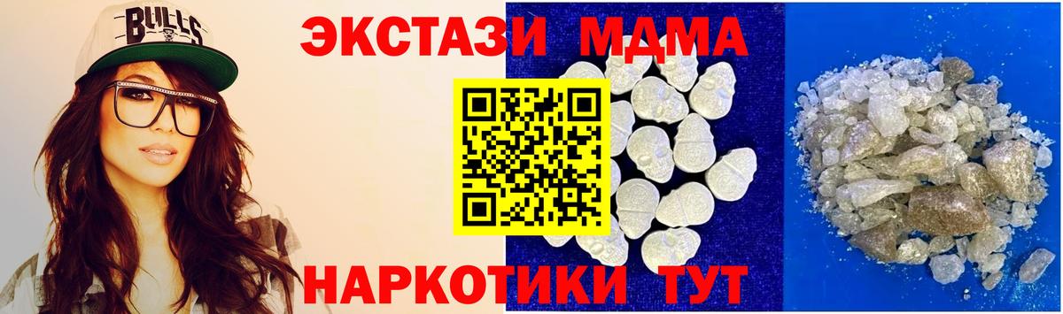 МДМА молли Кушва