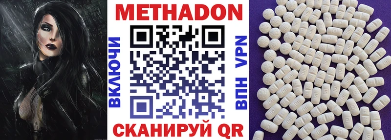 МЕТАДОН VHQ  Кушва 