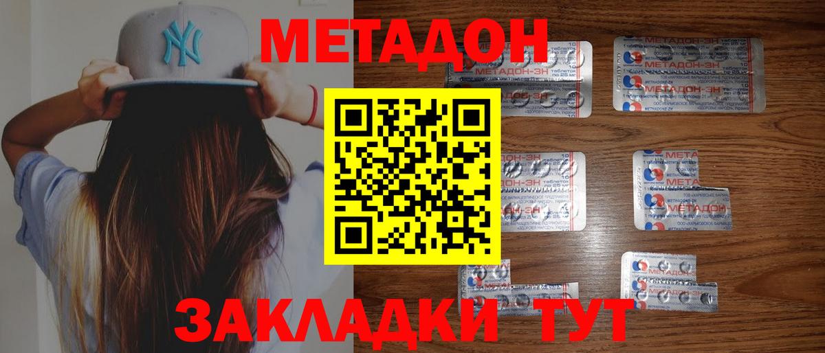 Метадон белоснежный  kraken маркетплейс  Кушва  Метадон белоснежный  Вход с VPN 