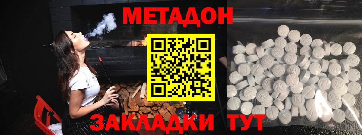 МЕТАДОН белоснежный Кушва