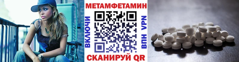 МЕТАМФЕТАМИН пудра  Кушва 