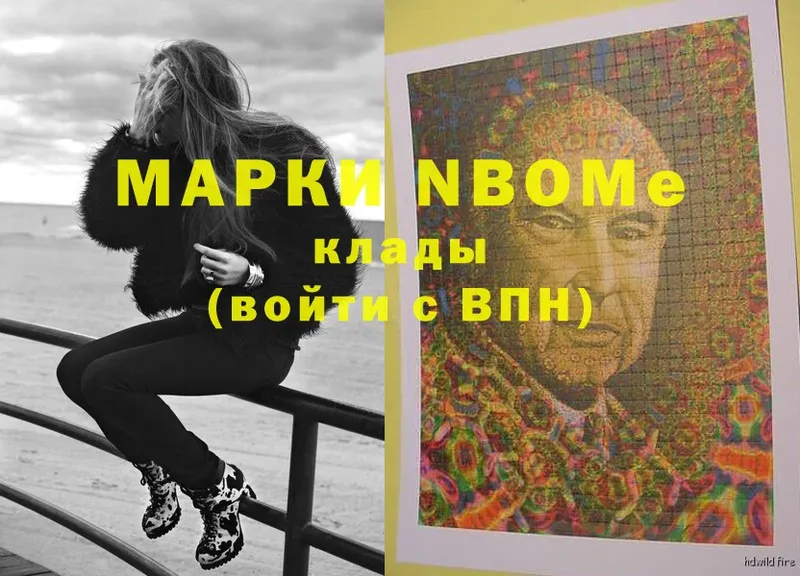 Марки 25I-NBOMe 1,8мг  Кушва 