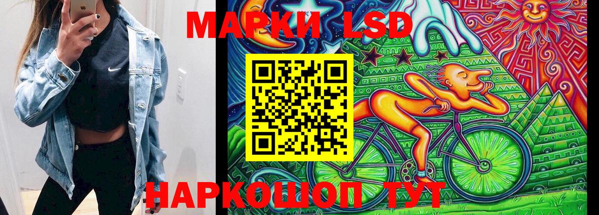 Наркотические марки 1,5мг Кушва